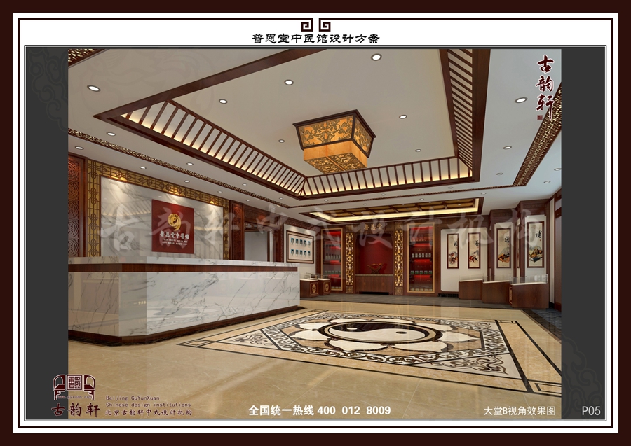 医馆大堂