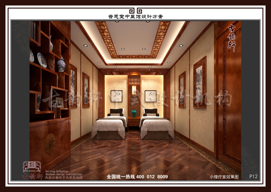 小理疗室